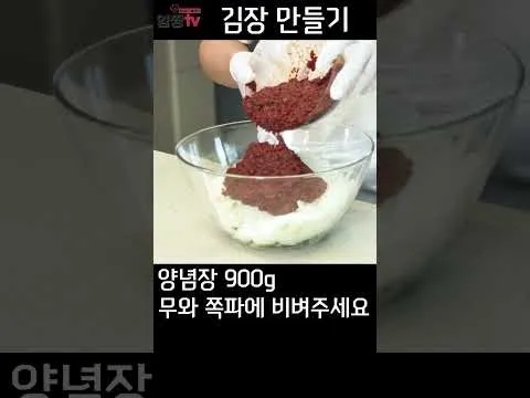 김장 속 채우는 법