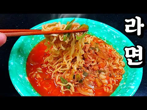 고추참치 라면