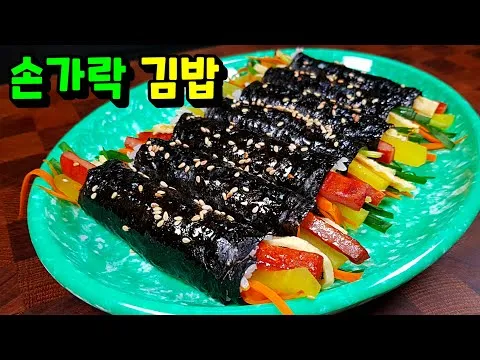 꼬마김밥