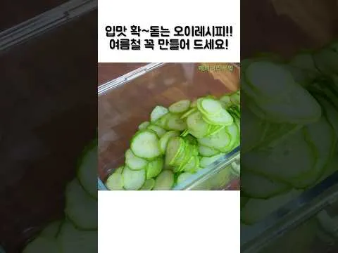 오이김밥