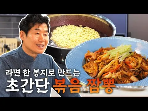 볶음 짬뽕