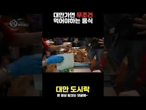 대만식 갈비 도시락