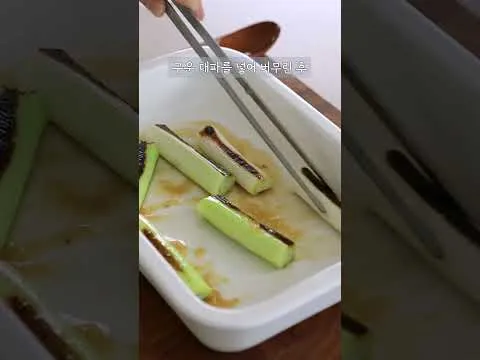 초간단 대파찜