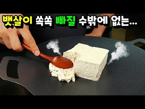 두부 양배추 볶음