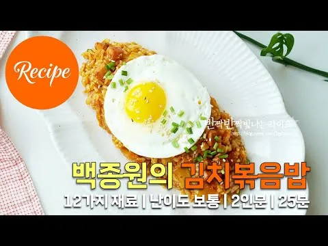 고슬고슬 매콤한 김치볶음밥