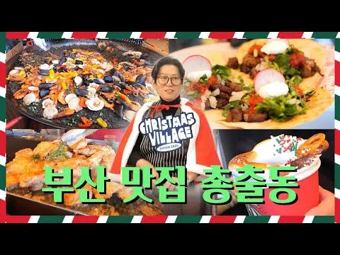 굴 스튜