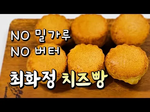 브라질 치즈빵
