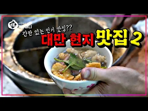 오징어 쌀국수