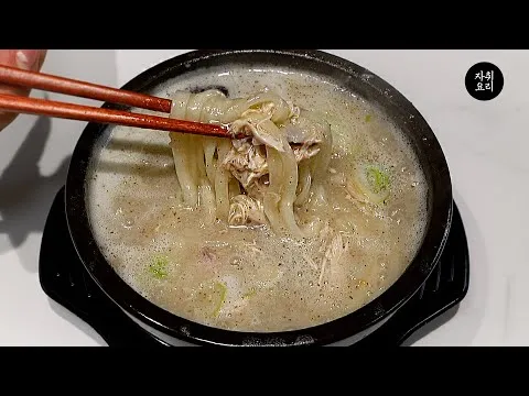 들깨삼계탕