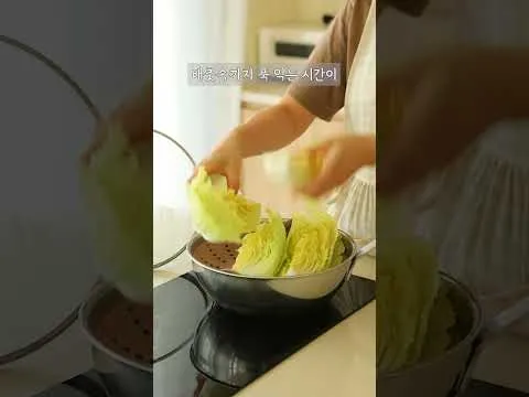 이연복 셰프의 알배추찜