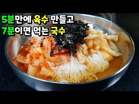 유부 김치국수