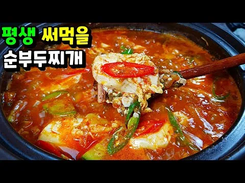 오징어 순두부찌개