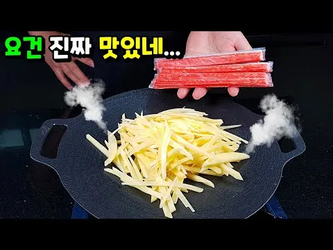 감자채볶음