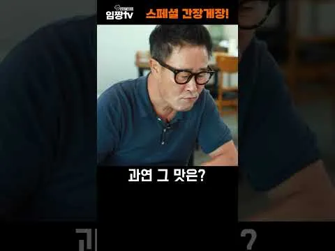 고추가루 간장게장