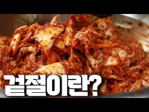 대추차 양념장
