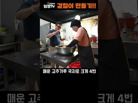 겉절이