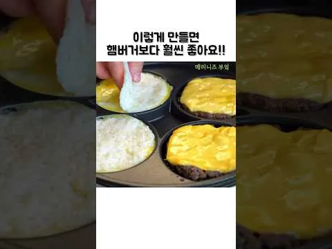 밥버거