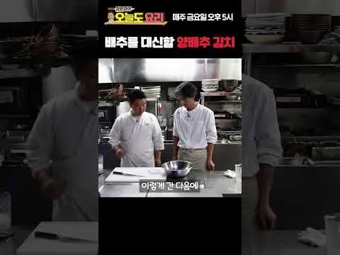 초간단 양배추 김치