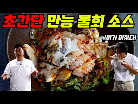 포항식 물회
