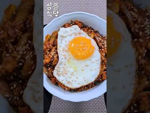 불닭 미트볼 덮밥