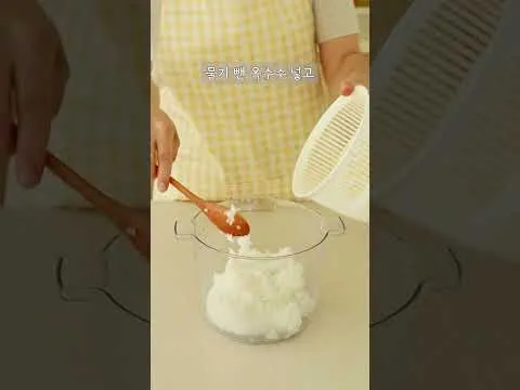 옥수수 참치 주먹밥