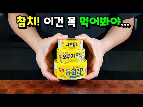 참치 어향가지 덮밥