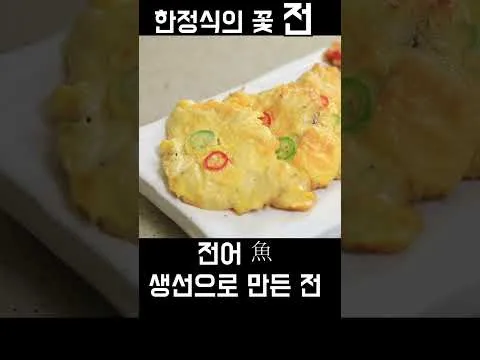 한정식 전