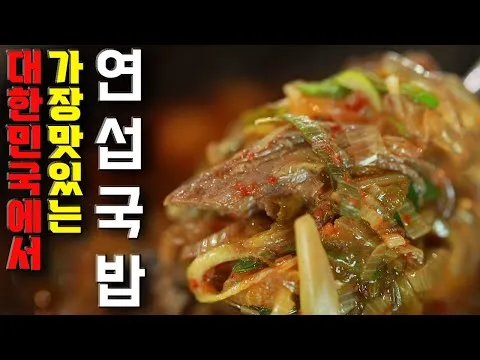 한우국밥