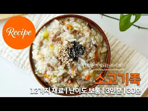 소고기 야채죽