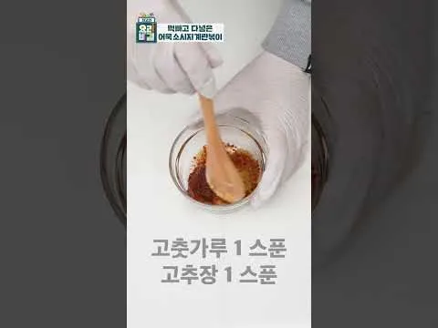 계란볶이