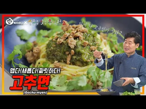 고추비빔면
