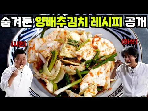 양배추 김치