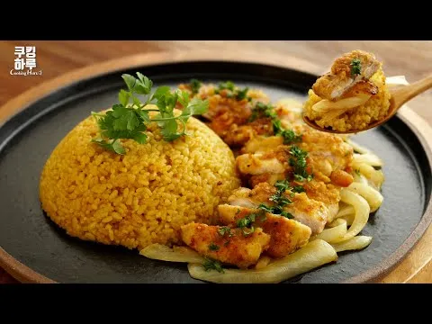 치킨 카레 볶음밥