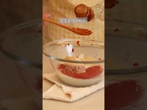 새송이 파김치
