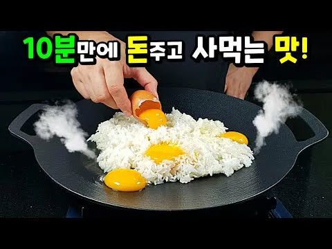 계살 볶음밥