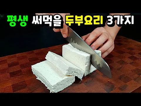 두부 가지 볶음