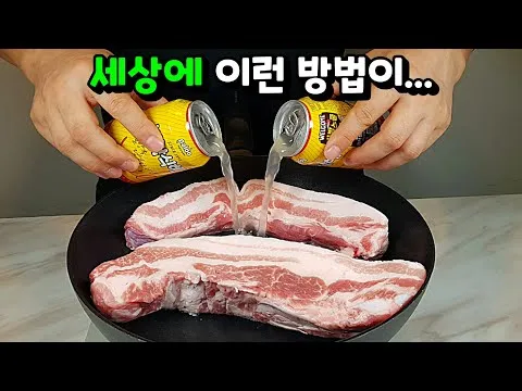 식혜 수육