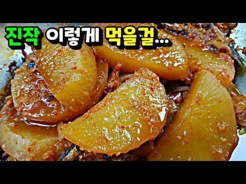 무조림
