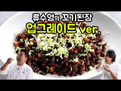 고기 된장 조림