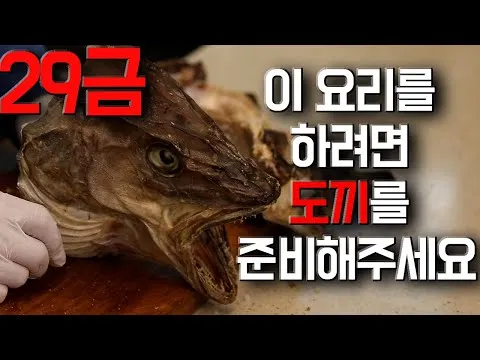 약대구탕
