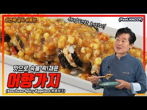 어향가지