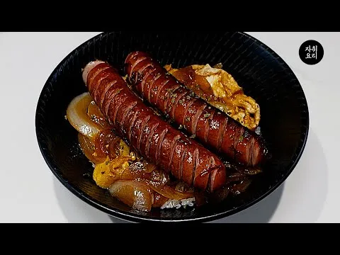 소시지 덮밥