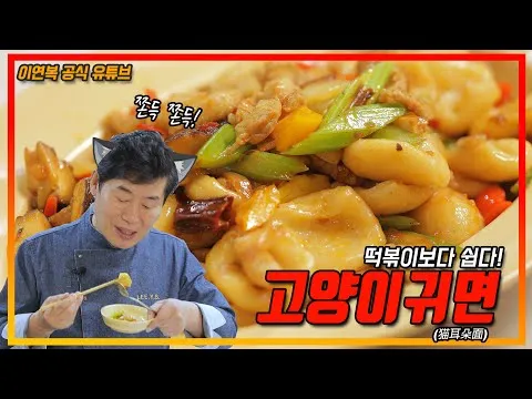 고양이귀면