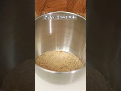 인절미 호떡