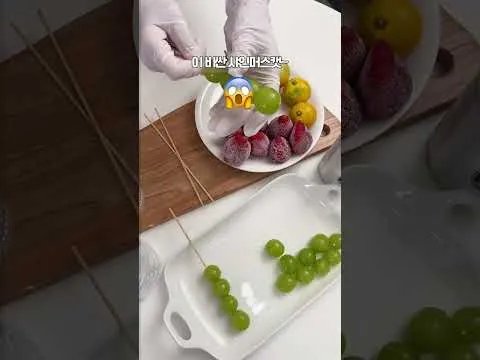 탕후루 하이볼