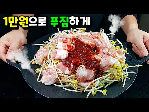 콩나물 대패삼겹살 볶음