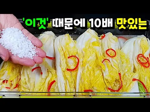 백김치