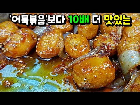 어묵조림