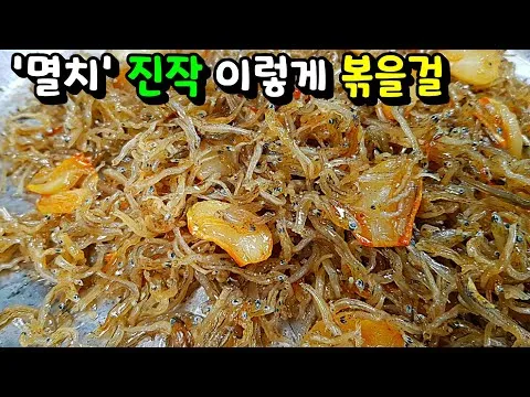 허니버터 멸치볶음