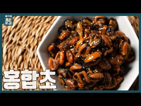 홍합초